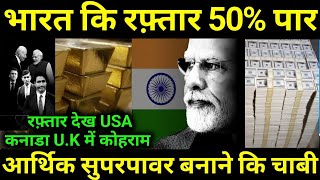 India GDP से Big update FDI पहुंचा 50 के पार  Indian GDP  Indian economy [upl. by Eilrac]