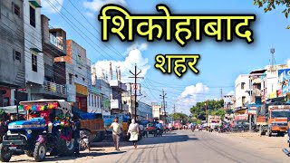 SHIKOHABAD Firozabad शिकोहाबाद फिरोजाबाद Shikohabad city jila firozabad Shikohabad ki video [upl. by Khalsa]