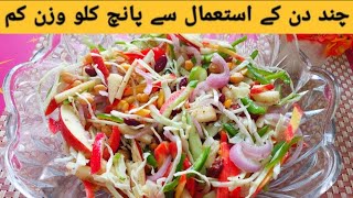 Healthy Salads for Weight Loss Healthy Salad Recipes for Rapid Weight Loss  Stitchstudio69 [upl. by Eniotna485]