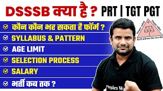 DSSSB Kya Hota Hai  DSSSB Kya Hai in Hindi  DSSSB PRT TGT PGT Eligibility  Age Limit  Syllabus [upl. by Alleram]