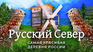 Русский Север смерть исконной красоты  Архангельск Кимжа [upl. by Tharp]