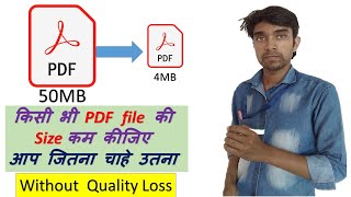 Compress PDF file 50MB to 4MB  PDF file kaise compress kare online [upl. by Hashimoto30]