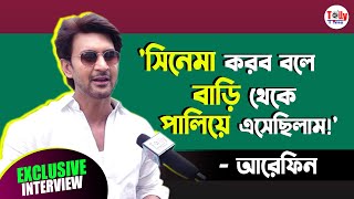 একবেলা খাওয়া আর একবেলা না খাওয়ার কষ্টের দিনগুলো কখনও ভুলব না  Arefin  Exclusive Interview [upl. by Ahsatam]