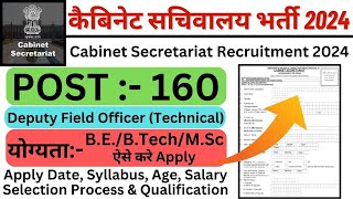 Cabinet Secretariat DFO Recruitment 2024  कैबिनेट सचिवालय भर्ती 2024  Deputy Field Officer 2024 [upl. by Ateekal]