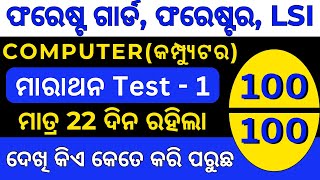 100 MCQs Marathan  Computer MCQs Marathan  Computer by Puja Maam  OSSSC RIARIAMINLIFG Exams [upl. by Ginni]