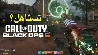 Black Ops 6 هل الزومبي المطور يستحق الشراء؟ [upl. by Anida]