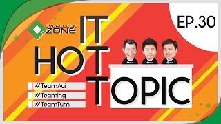 IT Hot Topic EP30  Managed vs Unmanaged Switch  IP Camera  บอร์ด OCZone ทำไมช้าจัง [upl. by Jobe]