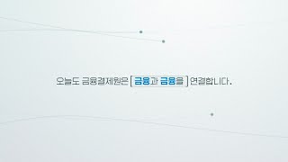 2024 금융결제원 홍보영상 국문 [upl. by Bald]