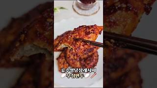 류수영 무침만두 비빔만두 레시피 양념장 만들기 냉동만두 요리 류수영무침만두 류수영비빔만두 비빔만두양념장 [upl. by Gow894]