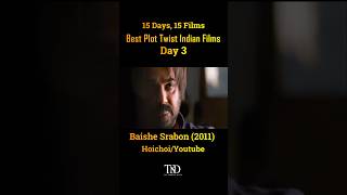 Baishe Srabon  Srijit Mukherjee  Prosenjit  Parambrata  abir shorts  Plot Twist films [upl. by Nirb]