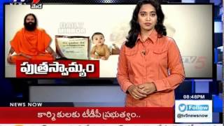 Is Putrajeevak Beej Really a Medicine for Male Child  Baba Ramdev Medicine Issue  TV5 News [upl. by Eneleoj878]