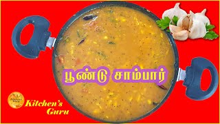 பூண்டு சாம்பார்  Poondu Sambar recipe in tamil  Garlic Sambar  பூண்டு குழம்பு  Poondu kulambu [upl. by Amelie146]