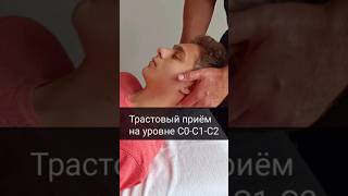 Мануальная терапия шейного отдела позвоночника Manual therapy of the cervical spine chiropractic [upl. by Litch]