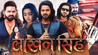 Lakhan Singh Bhojpuri Movie Story  लाखन सिंह भोजपुरी फिल्म  Pawan Singh  Bhojpuri Film [upl. by Eremihc]