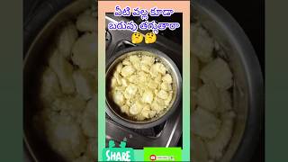 Baby corn masala curry  restaurant style baby corn masala telugu food [upl. by Gerfen]