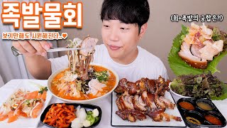 시원한 물회에 쫄깃한 족발 리얼사운드 먹방  연어초밥 아이스크림  Spicy sushi amp Pig feet Eatingshow MUKBANG ASMR [upl. by Auqkinahs]