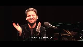 Ey Ashegan  Farsça İlahi Sami Yusuf [upl. by Ellegna]