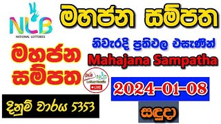 Mahajana Sampatha 5353 20240108 Today Lottery Result අද මහජන සම්පත ලොතරැයි ප්‍රතිඵල nlb [upl. by Gretel]