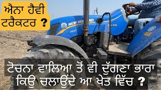 7510 ਟਰੈਕਟਰ ਦਾ ਵਜਨ ਸੁਣ ਕੇ ਹੋ ਜਾਵੋਗੇ ਹੈਰਾਨ  New Holland 7510 Tractor 4WD [upl. by Kentigera]