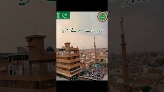 پاکستاں آقاجیﷺ دا ۔  Idreesia 381 A Multan Naat Sharif  naat 381 idreesia [upl. by Gatian]