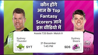 🟡 Aussie T20 Bash Thunder vs Sixers Match 8  Fantasy Tips  BuyStars Prediction amp Best Picks [upl. by Silrak468]