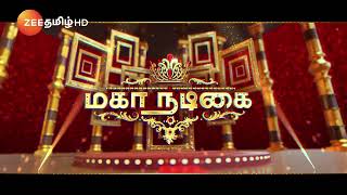 MahaNadigaiமகாநடிகை  Audition  Aug 05 Monday at Thiruvannamalai  From 10AM Onwards  Zee Tamil [upl. by Brennen]