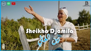 Rabeh Benino ft djamila annabia Zine Lghali 2024 جميلة العنابية و رابح بينينو  الزين الغالي [upl. by Zertnom]