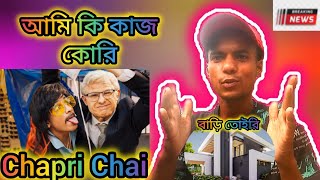 Ami Ki Kore  Video Kokhon Banai Bari Toiri Na Chapri Chai Wala Bangla Bhasa [upl. by Ynaffi427]