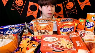 SUB편의점 주황색 음식 먹방 ASMR 🧡주황주황🧡 KOREAN CONVENIENCE STORE FOOD MUKBANG [upl. by Gordon938]