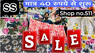 Sawariya matching Centre shop no511 export surplus Fabric  katran Market latest video 🥰❤️ [upl. by Violette]