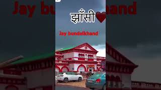 Jhansi new station short new short videos ♥️♥️♥️🎉🎉🎉🎉♥️🎉🎉🎉🎇🎇🎇🎇🎇 [upl. by Odnomyar]