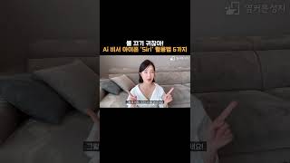 아이폰 AI 기능 시리 활용법 6가지 아이폰 AI 기능 사용법 노래찾기 일기예보 등 [upl. by Armil]