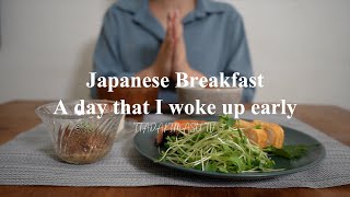 Japanese Breakfast A day that I woke up early   ちょっと早起きした日の朝食 [upl. by Weasner239]