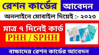 New Ration Card Online Apply  Ration Card Online Apply [upl. by Rosalinde249]