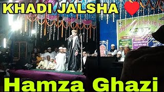 New Naat mushayara Hamza Ghazi ♥️ Khadi Bazar Jalsa West Bengal India purv Mednipur ♥️ [upl. by Llenol868]