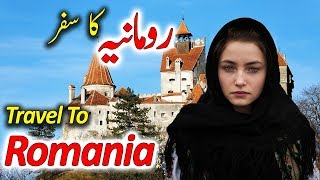 Travel To Romania  Full History And Documentary About Romania In Urdu amp Hindi  رومانیہ کی سیر [upl. by Repard556]