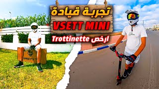 🚨 تجربة قيادة VSETT MINI TEST RIDE vsettaustralia2238 [upl. by Rosenblast817]