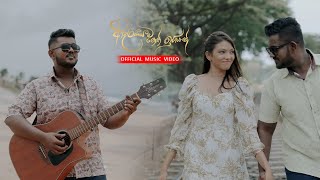 Adaraniyama Neth Igiyakආදරනියම නෙත් ඉගියක් IMESH DILSHARAOfficial Music Video [upl. by Leummas]