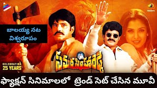 Samara Simha reddy Movie Boxoffice Records Balakrishna Simran Anjala Zaveri BGopal Manisharma [upl. by Lodovico]