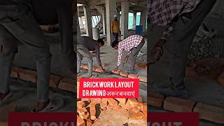 Brickwork Layout drawing जरूर r🙆😱❌🛑construction civilengineering shorts youtubeshorts [upl. by Adleme]