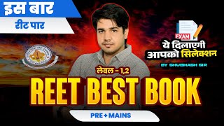 REET Best Book 2025  REET 2025  REET SUBHASH CHARAN BOOK REVIEW  REET PRE BOOK  REET MAINS BOOK [upl. by Inger]