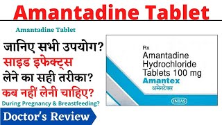 Amantadine Tablet Amantadine Hydrochloride Tablets 100mg Amantadine Tablet in Hindi [upl. by Kate]