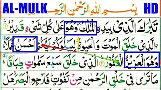 Learn Quran Reading Very Simple and Easy  Surah 67 Al Mulk The Kingdom [upl. by Auqenwahs]