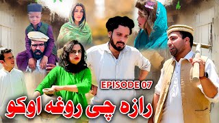 Raza Che Rogha Aoko  Khpala Weena Drama Episode 7 By Charsadda Vines 2024 Director Sadiq Khan [upl. by Loris452]