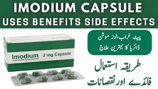 Imodium Capsule Uses In Urdu  Imodium Capsule For Loose Motion [upl. by Dal]