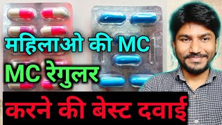 Gynoline capsules and manstrozac forte capsules usesprice  MC regular karne ke upay [upl. by Amitak123]