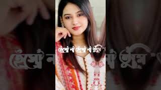 Tomake chere ami ki niye thakbo sad statusviral shorts [upl. by Noiwtna]