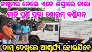 Lowest Price Pick up truck dala Gadi delivery to Customer with live price from Surebuy Cars Odisha [upl. by Auoy]