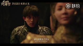 Epic Chinese film ASURA Trailer [upl. by Iinden301]