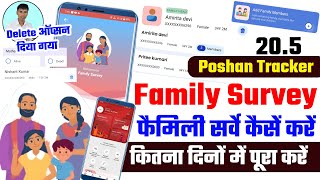 Poshan Tracker 205 Family survey  पोषण ट्रैकर में फैमिली सर्वे कैसें करें [upl. by Dwaine]